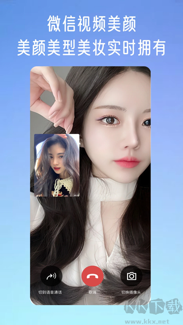 微颜视频美颜