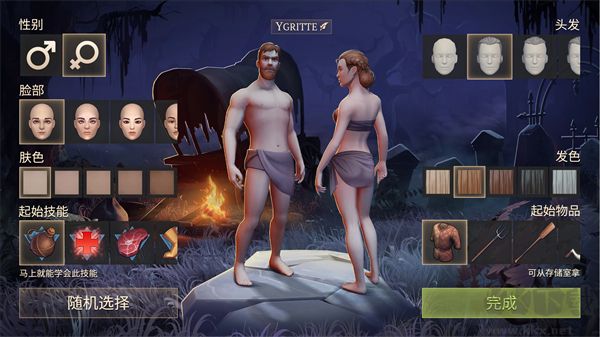 地球末日中世纪