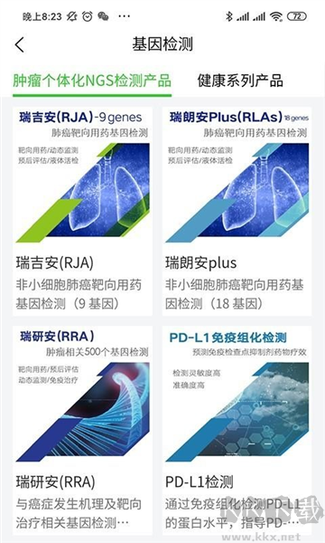 星源未来科技
