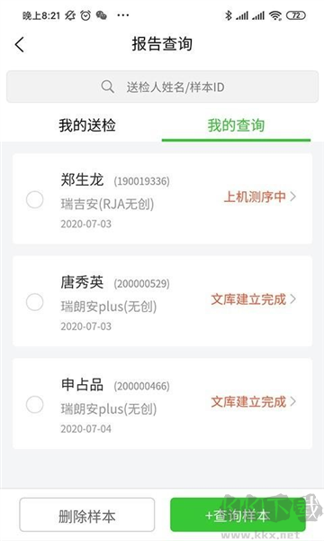星源未来科技