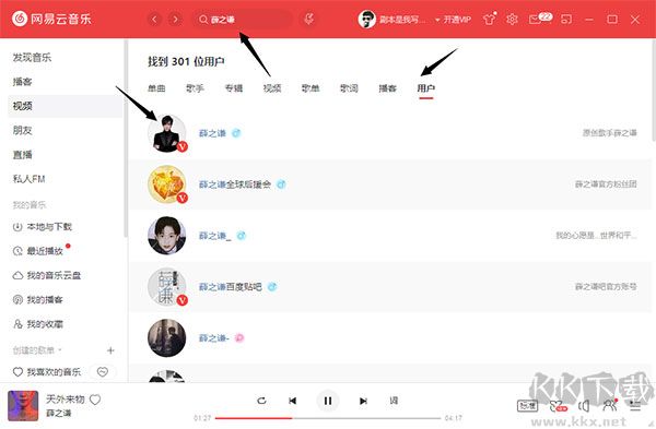 网易云音乐
