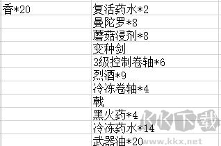 地球末日中世纪