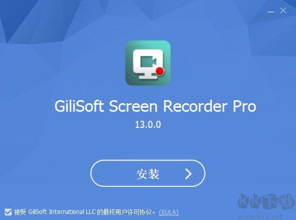 GiliSoft Screen Recorder Pro(屏幕录像工具)
