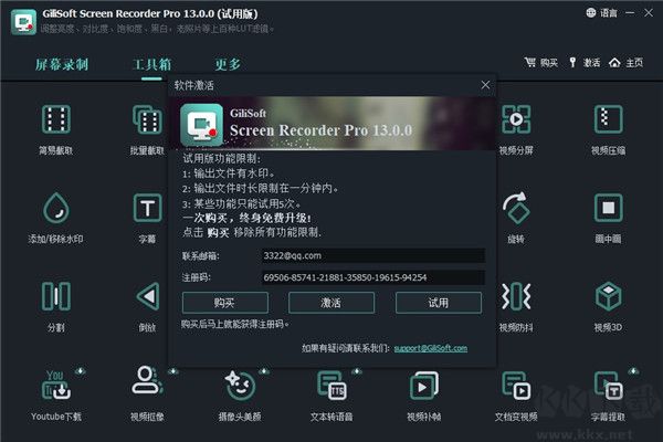 GiliSoft Screen Recorder Pro(屏幕录像工具)