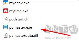 魔方优化大师官方正版