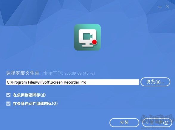 GiliSoft Screen Recorder Pro(屏幕录像工具)
