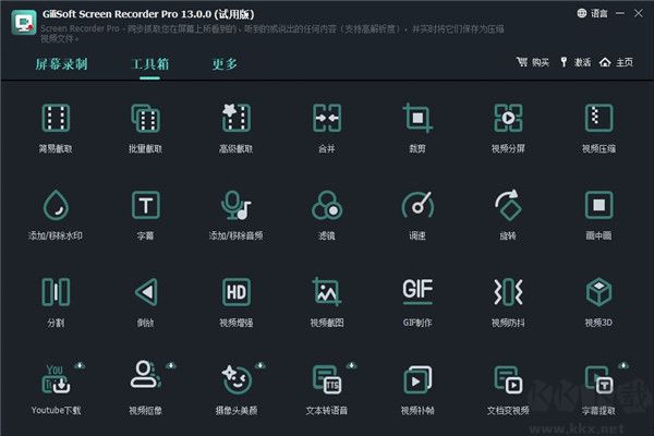 GiliSoft Screen Recorder Pro(屏幕录像工具)