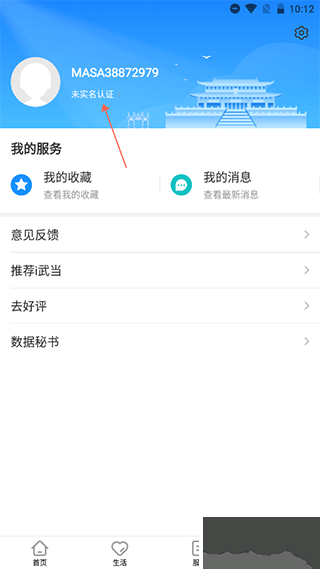 i武当