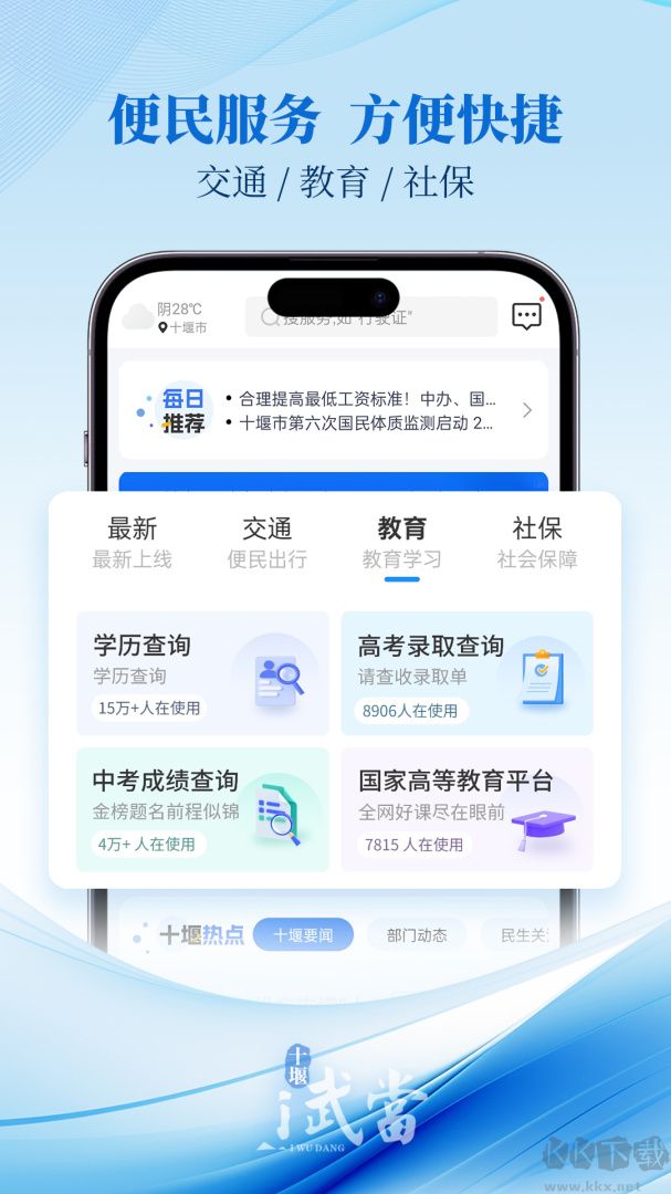 i武当