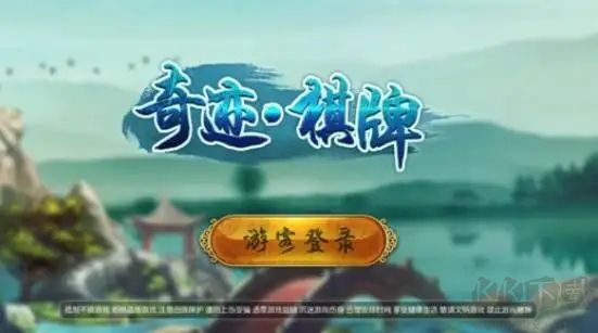 奇迹陕西棋牌离线畅玩版