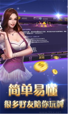 全友棋牌麻将高速加载版