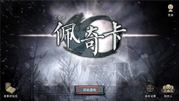 迈哲木佩奇卡(Pechka)