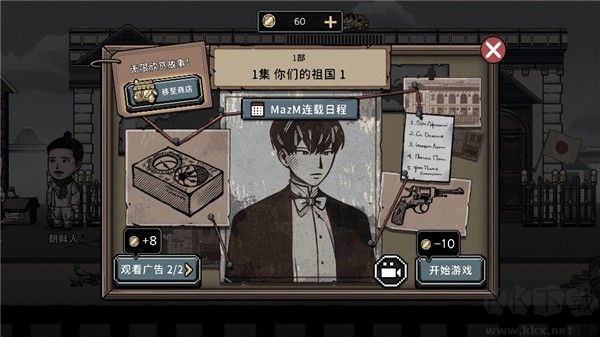 迈哲木佩奇卡(Pechka)