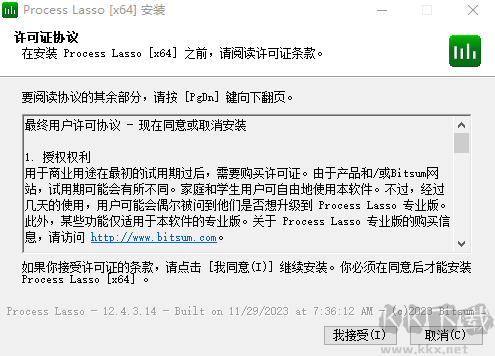 Process Lasso(进程优化工具)