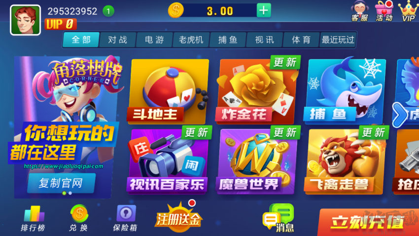 斗南棋牌极简界面版