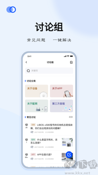 LIBOS HOME智慧家居