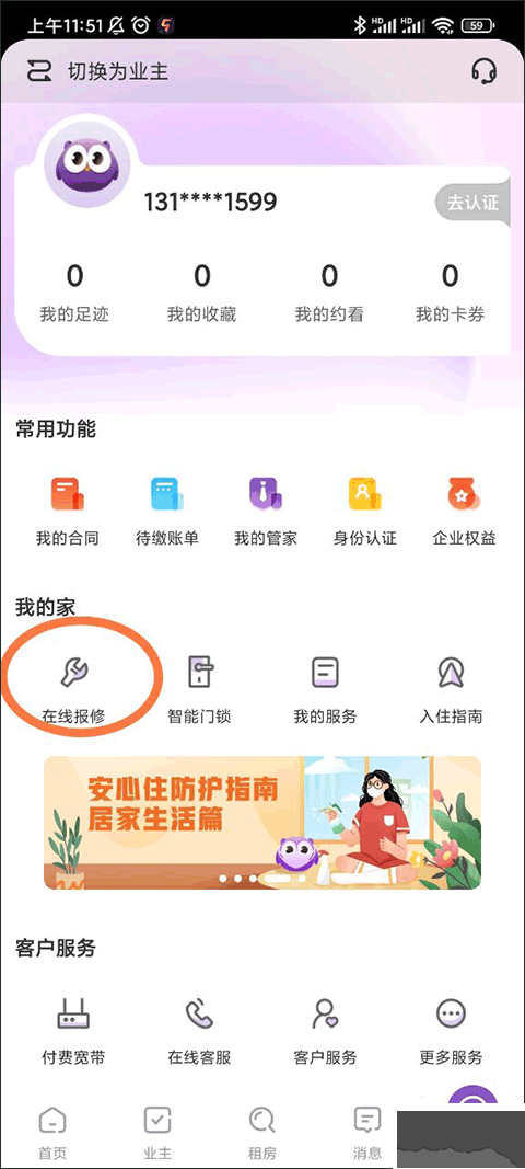 相寓