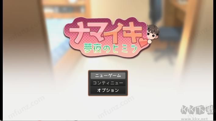 正太做梦模拟器(Namaiki)