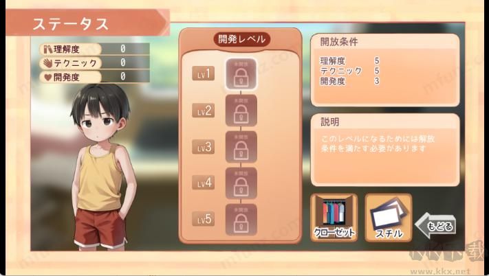 正太做梦模拟器(Namaiki)