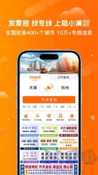 陆小满I物流助手