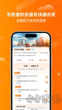 陆小满I物流助手