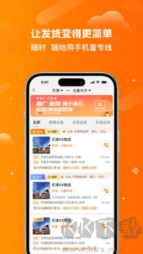 陆小满I物流助手