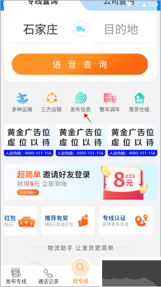 陆小满I物流助手