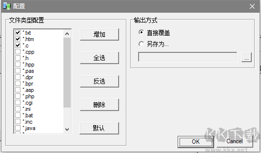 超级批量文本替换