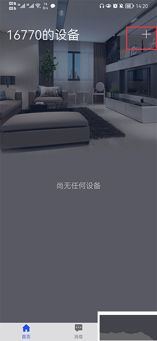 智慧云联