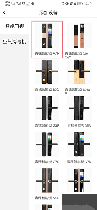 智慧云联
