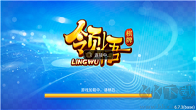 领悟棋牌无广告版