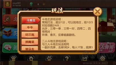 镇雄关春天棋牌安全竞技版