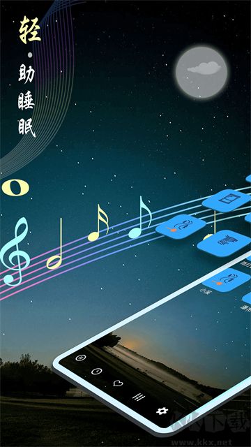 睡眠音乐免费版