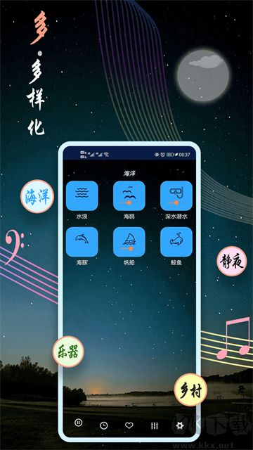 睡眠音乐免费版