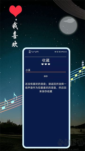 睡眠音乐免费版
