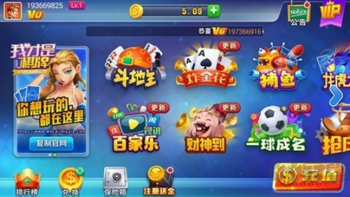 我才是棋牌无卡顿版