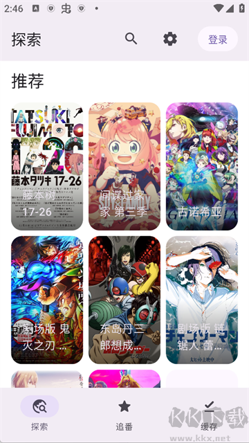 Animeko动漫官方版