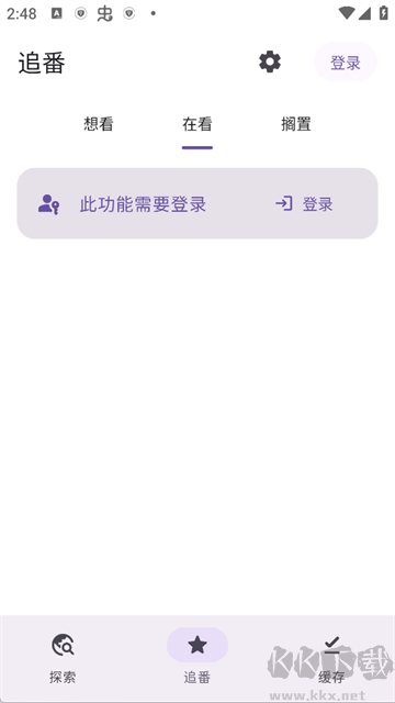 Animeko动漫官方版