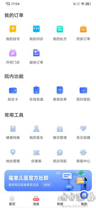 福棠儿医