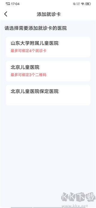 福棠儿医