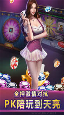 234棋牌娱乐无广告版