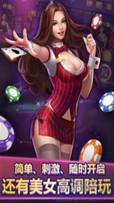 234棋牌娱乐无广告版