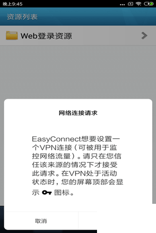EasyConnect