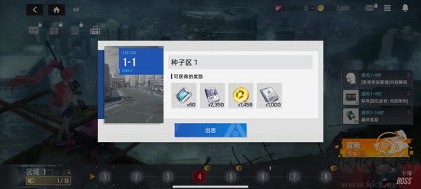 星链计划未来少女