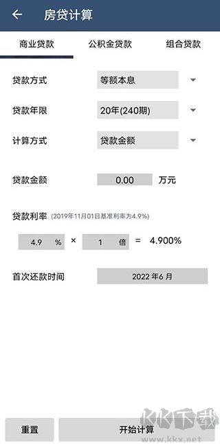 超级语音计算器
