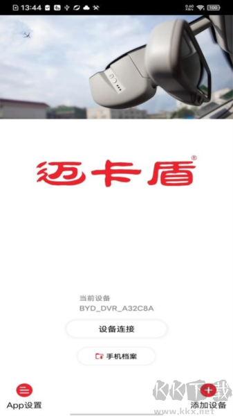 行车拍拍