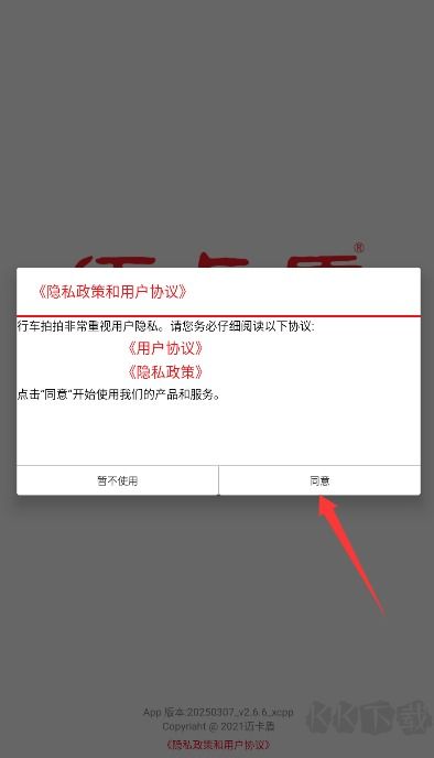 行车拍拍