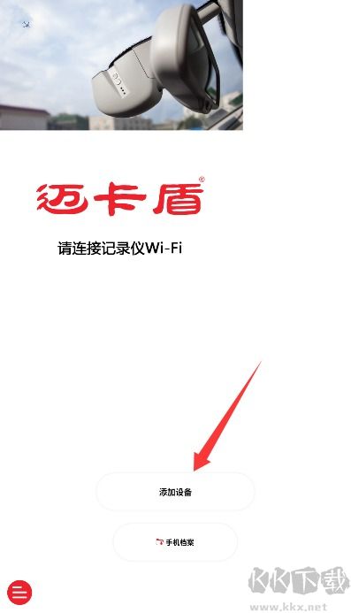 行车拍拍