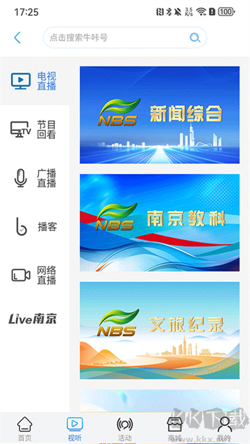 牛咔视频官方版