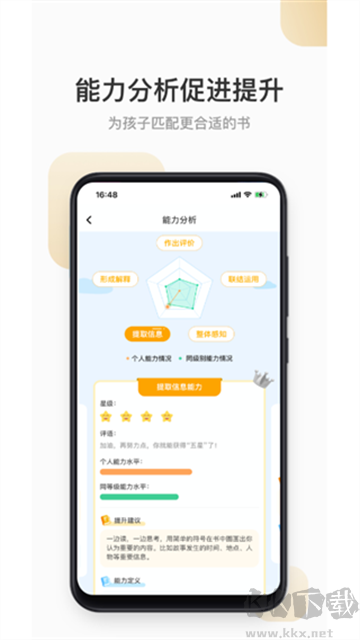 云上书院app最新版